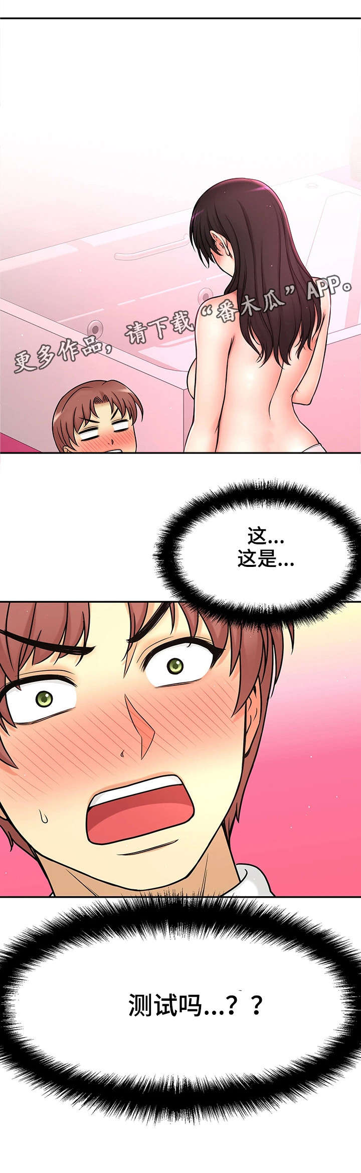 第30章：测试3