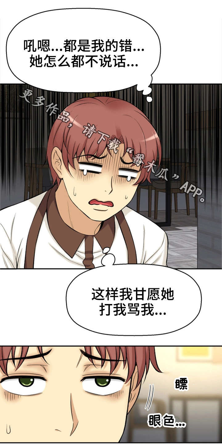 第34章：吻4