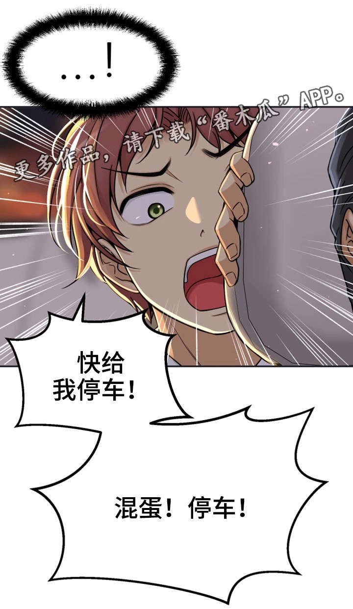 第21章：这个疯子13