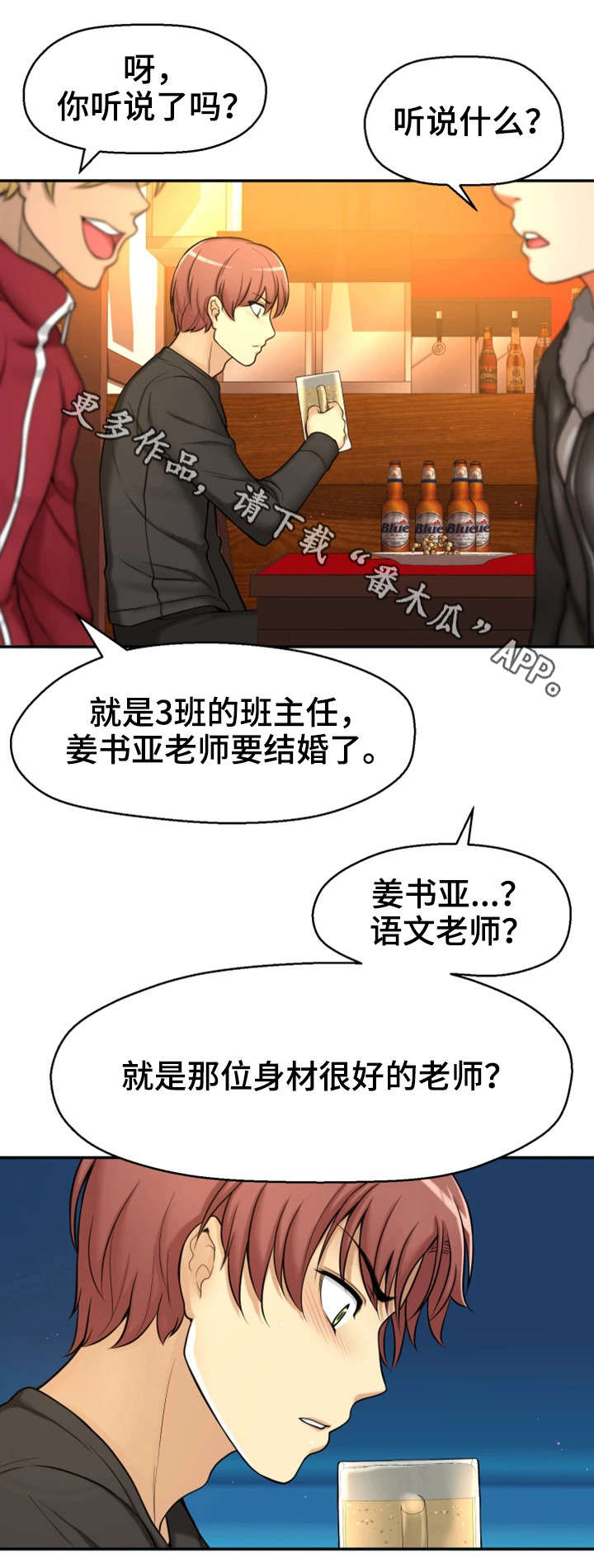 第3章：闭嘴14