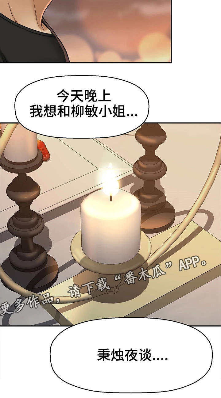 第25章：交往5