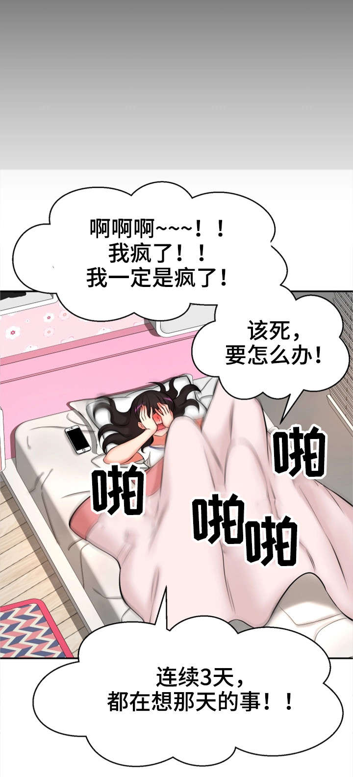 第33章：论坛求助14
