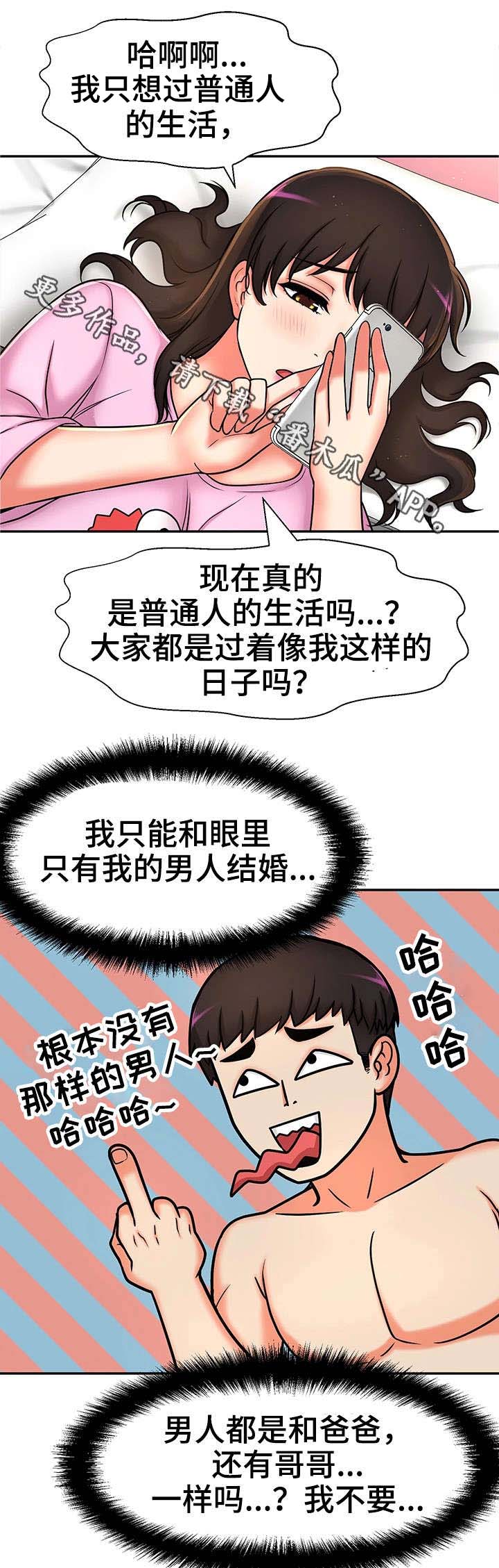 第24章：小甜饼3