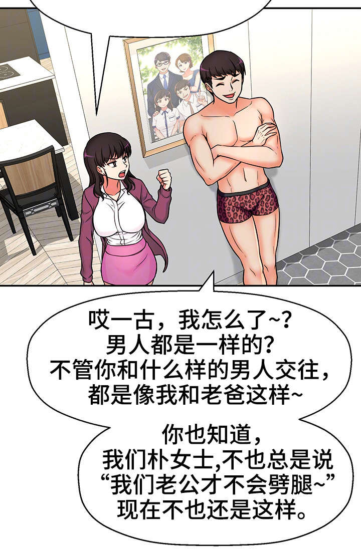 第23章：都是骗人的20