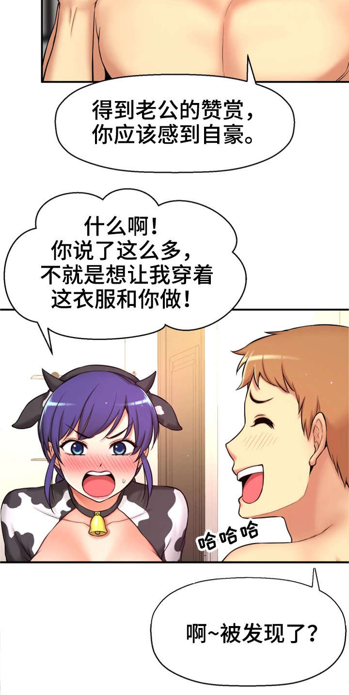第8章：不可思议16