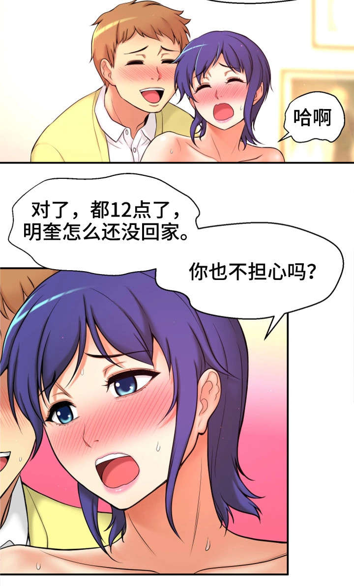 第4章：失恋10