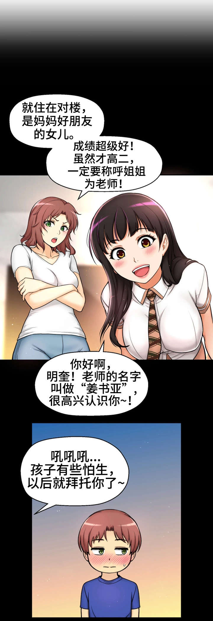 第1章：命运16