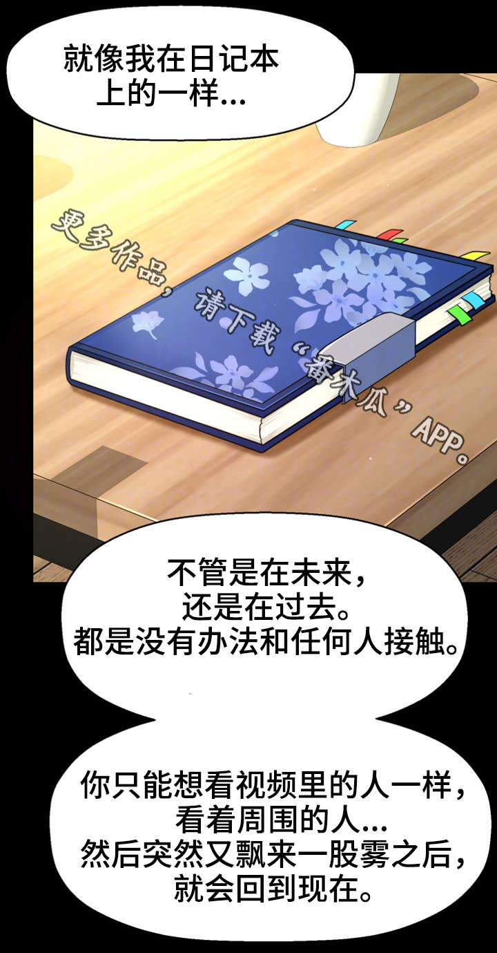 第12章：相同经历12
