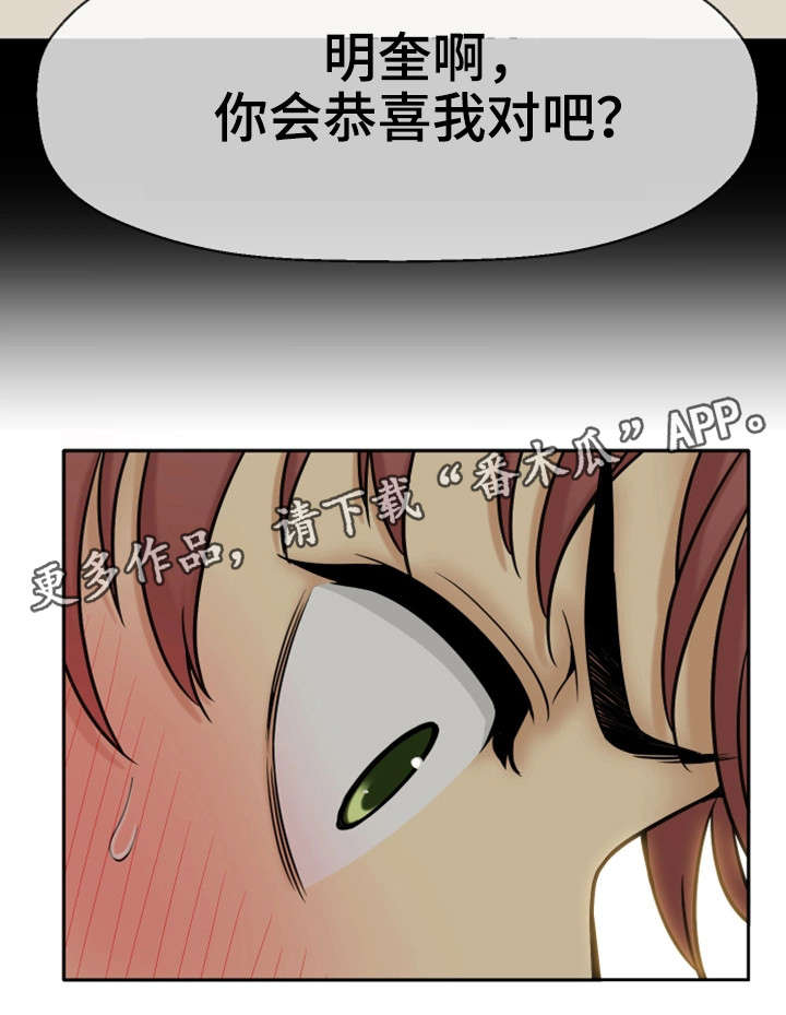 第32章：理性瓦解211