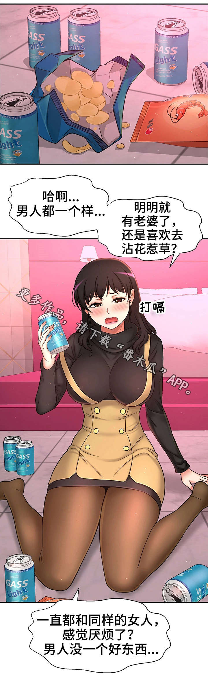 第29章：爸爸12