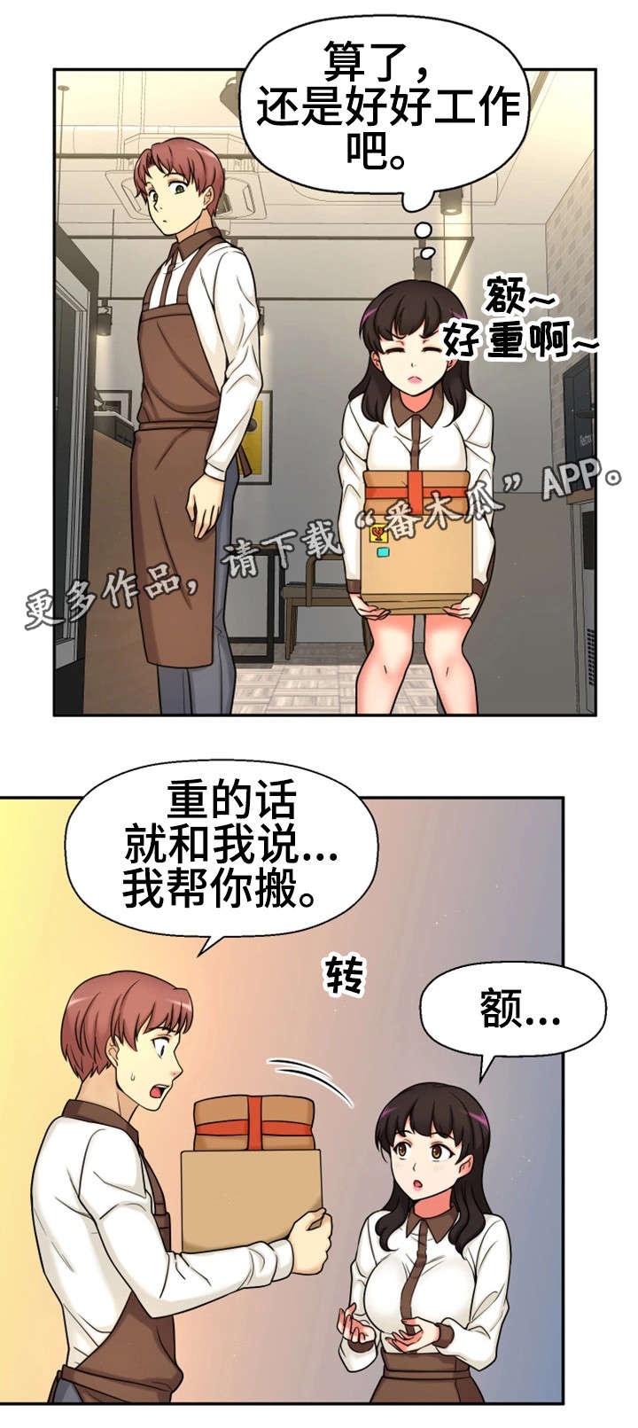 第26章：没有女朋友11