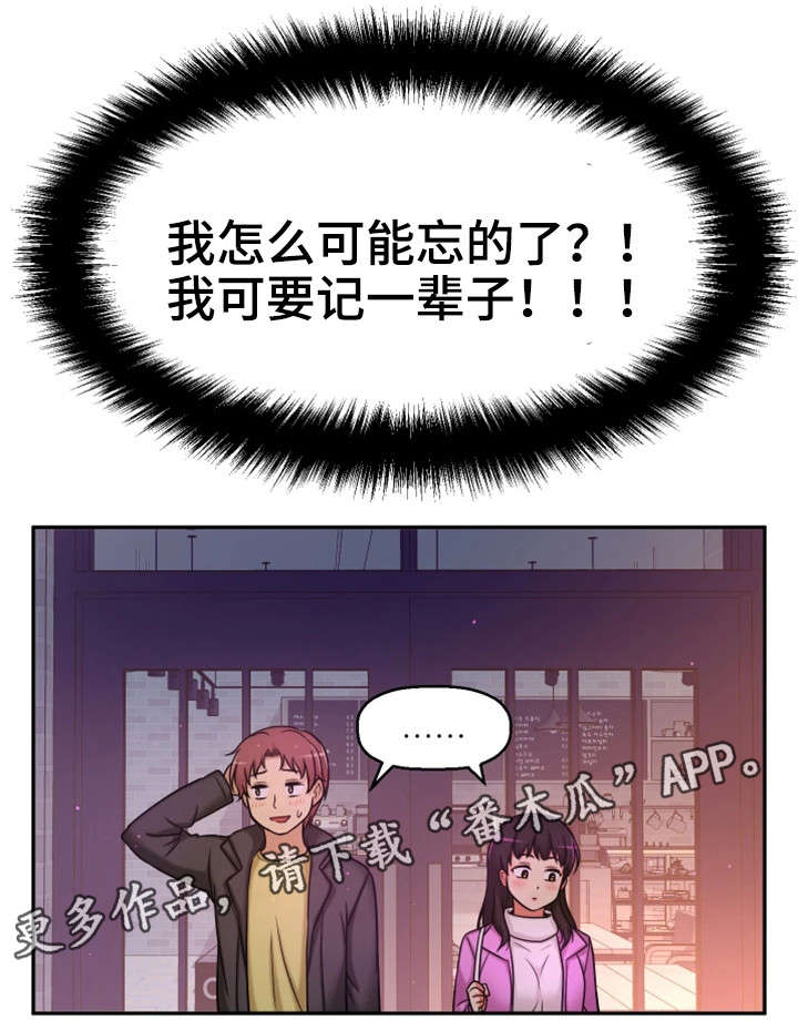 第18章：卸下心防12