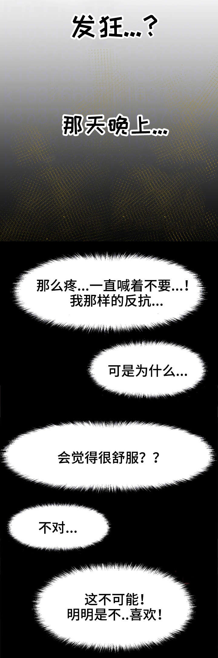 第33章：论坛求助10