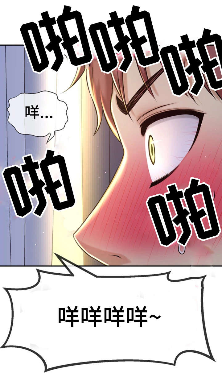 第9章：偷窥狂4