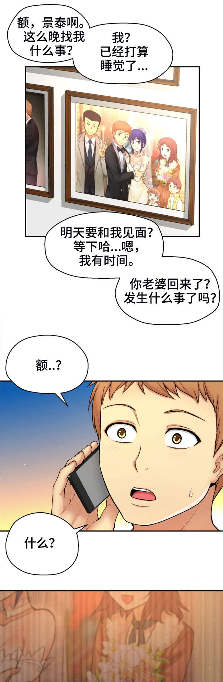 第1章：命运7