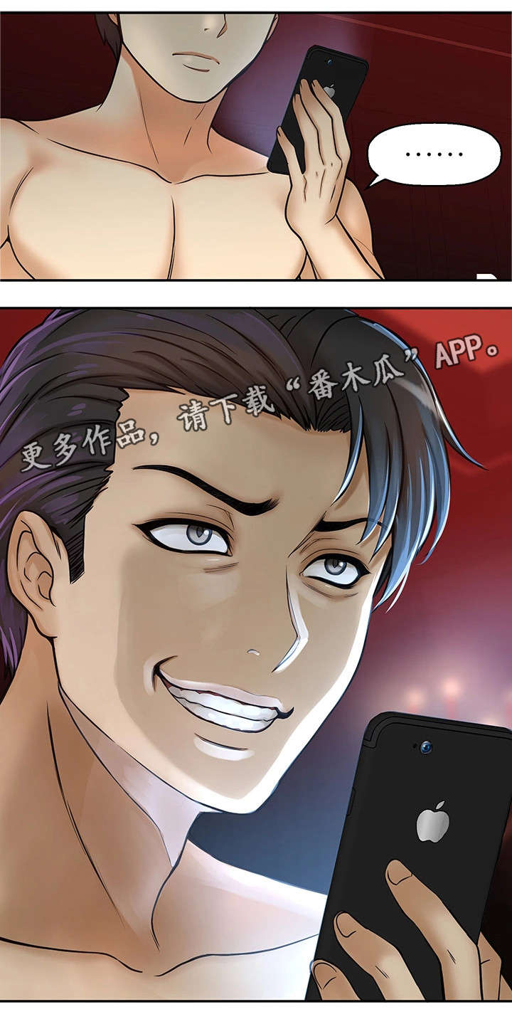 第31章：理性瓦解117