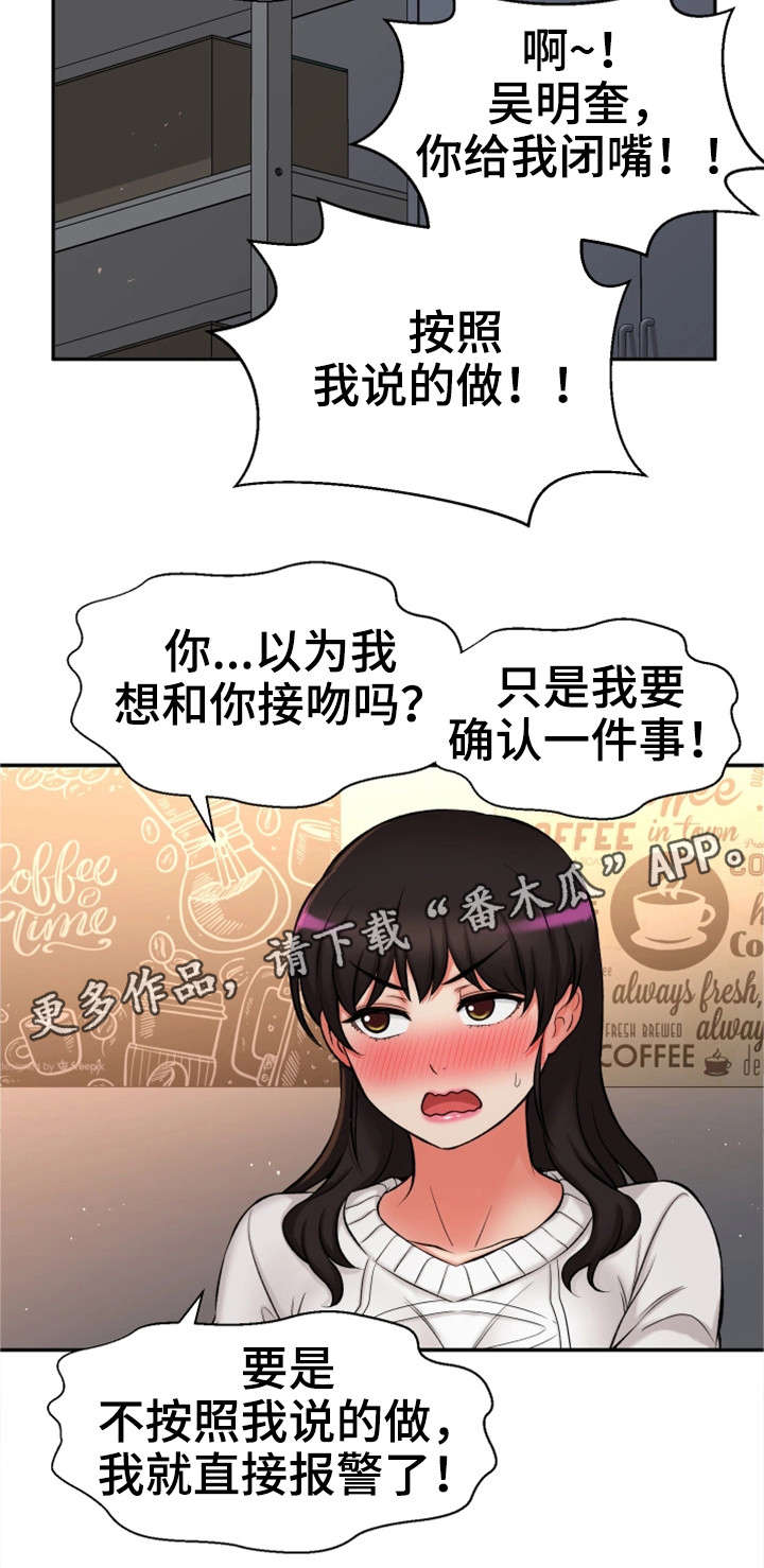 第34章：吻11