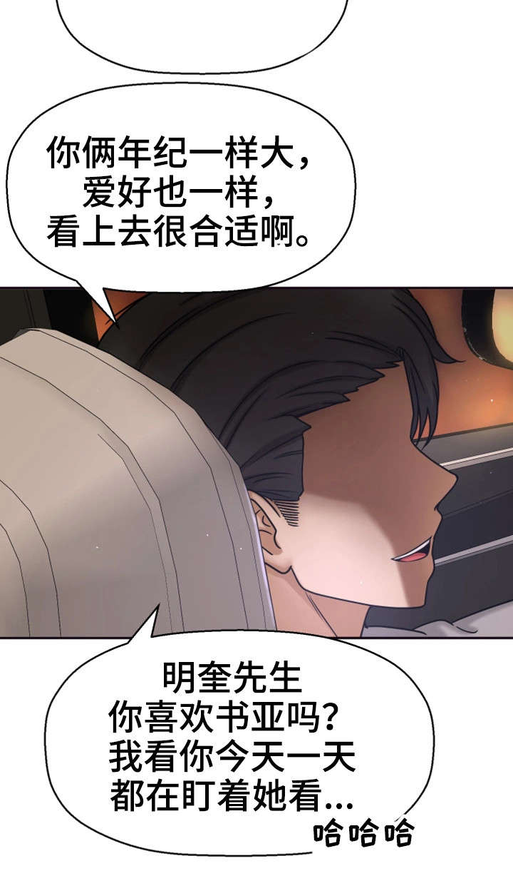 第21章：这个疯子1