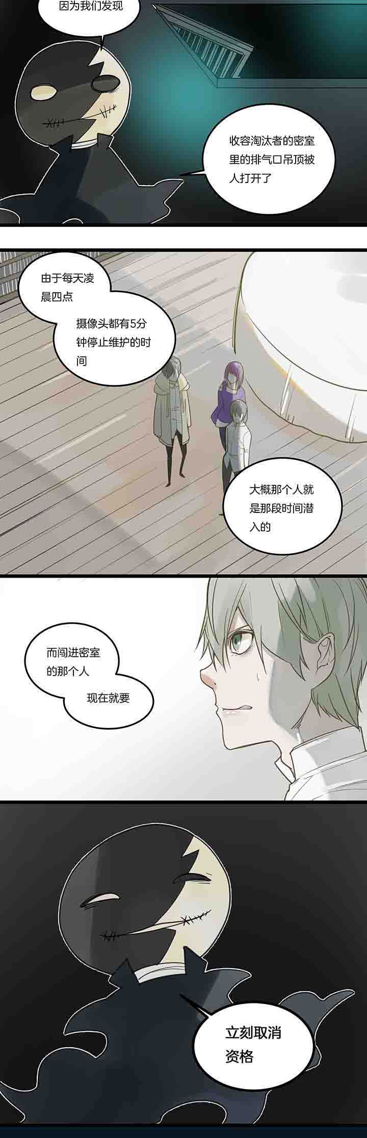 第85章：危机将至？6