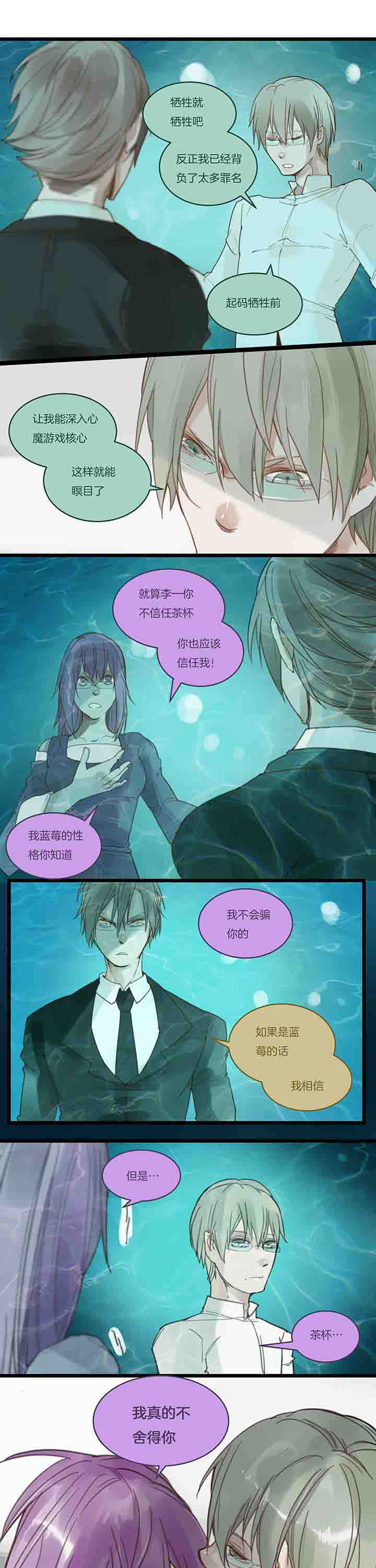第107章：再提牺牲？5