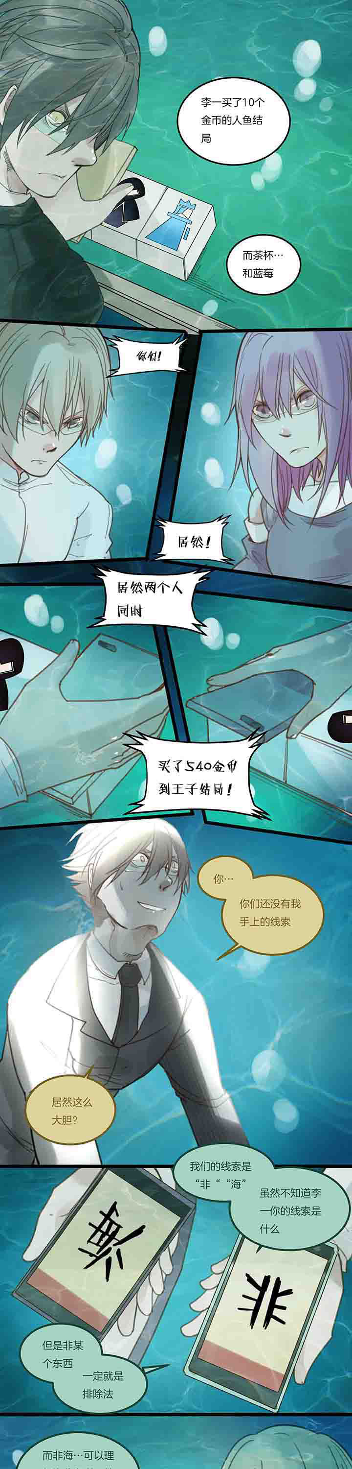 第104章：下半场开战！5