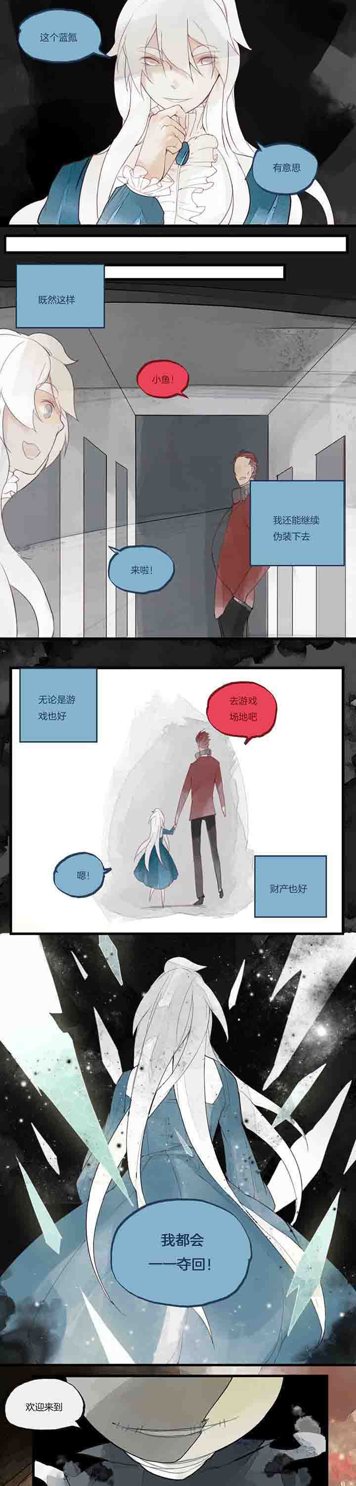 第35章：悲鸣7