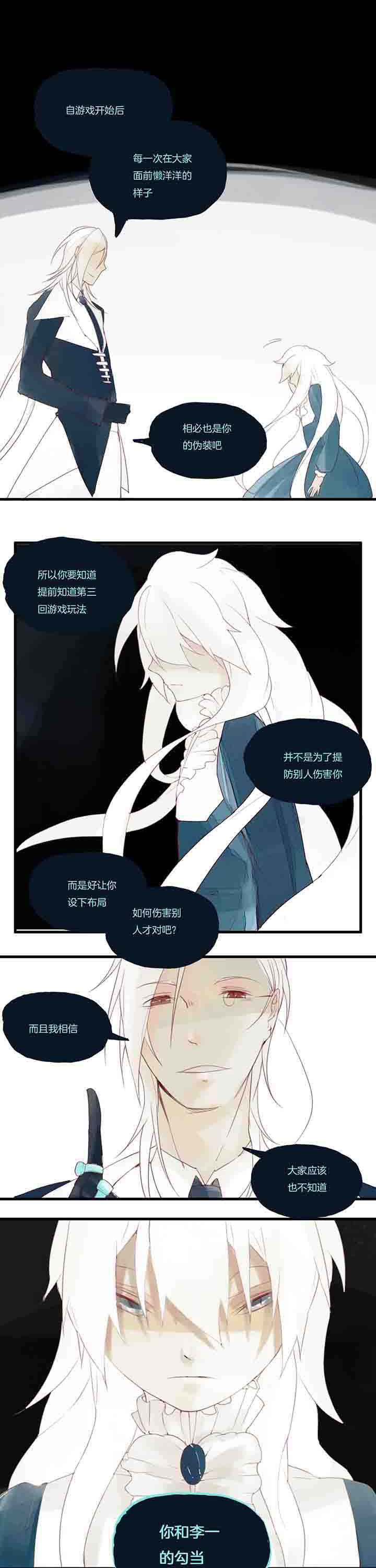 第33章：决心？7