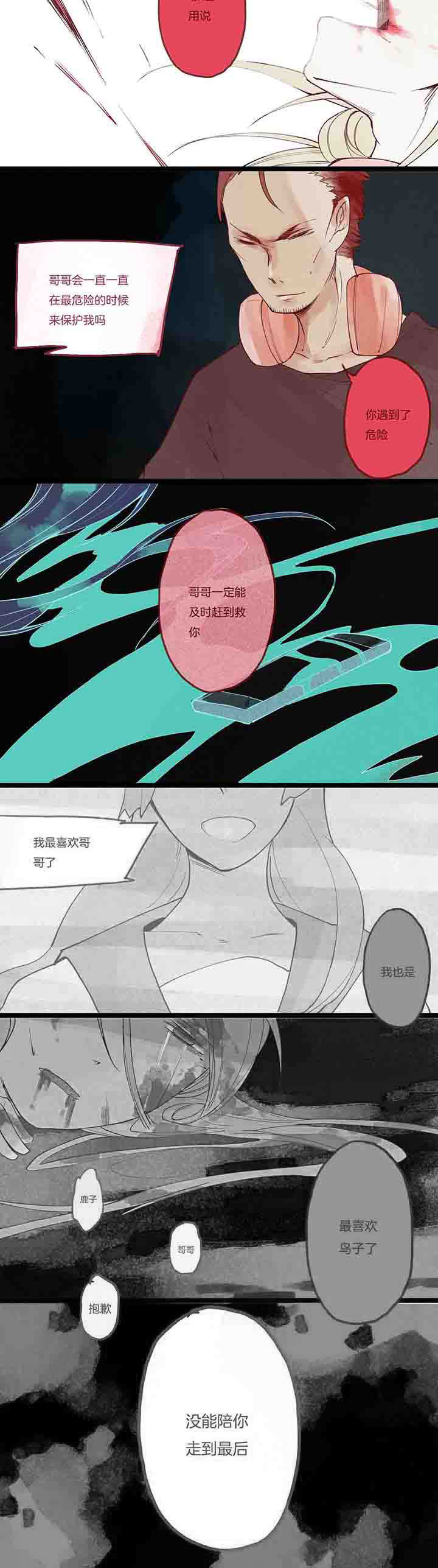 第11章：愤怒心魔11