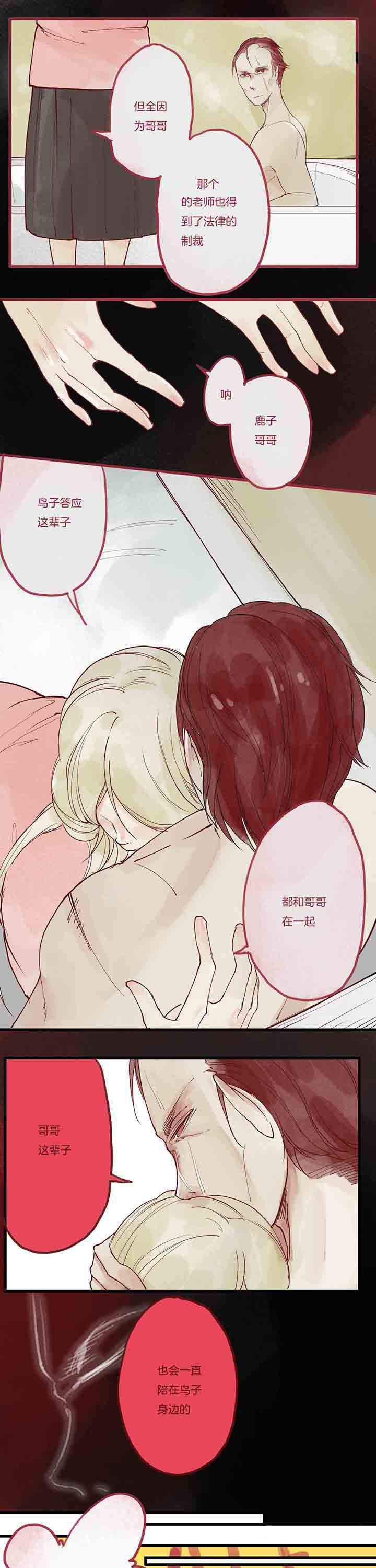 第11章：愤怒心魔12
