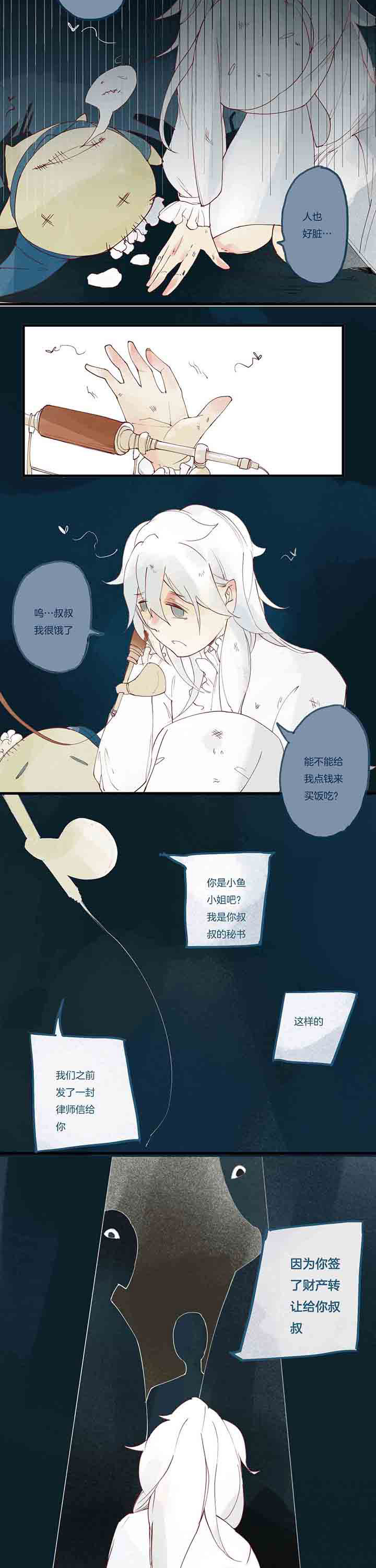 第9章：惰怠心魔7
