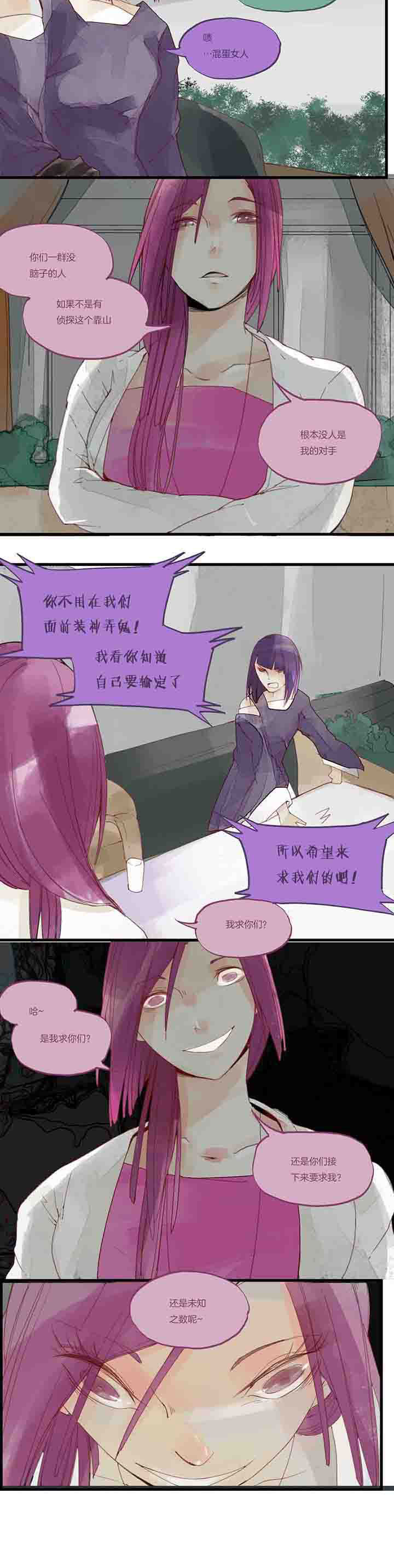 第25章：挑衅6