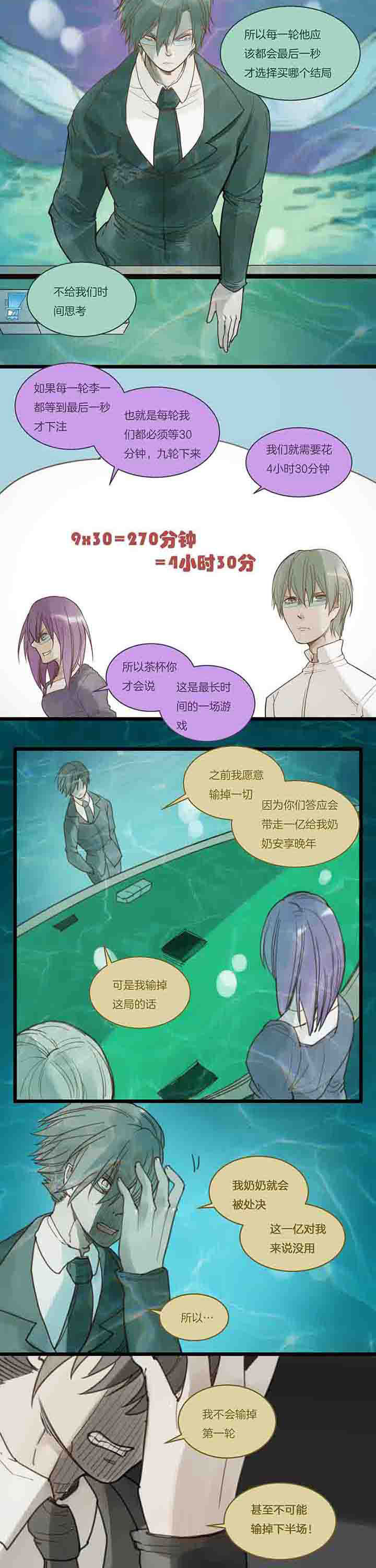 第104章：下半场开战！1