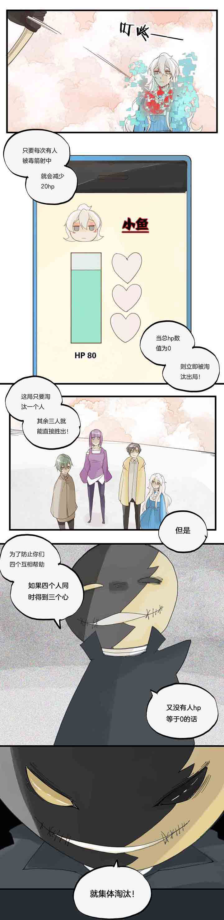 第61章：丘比特游戏7
