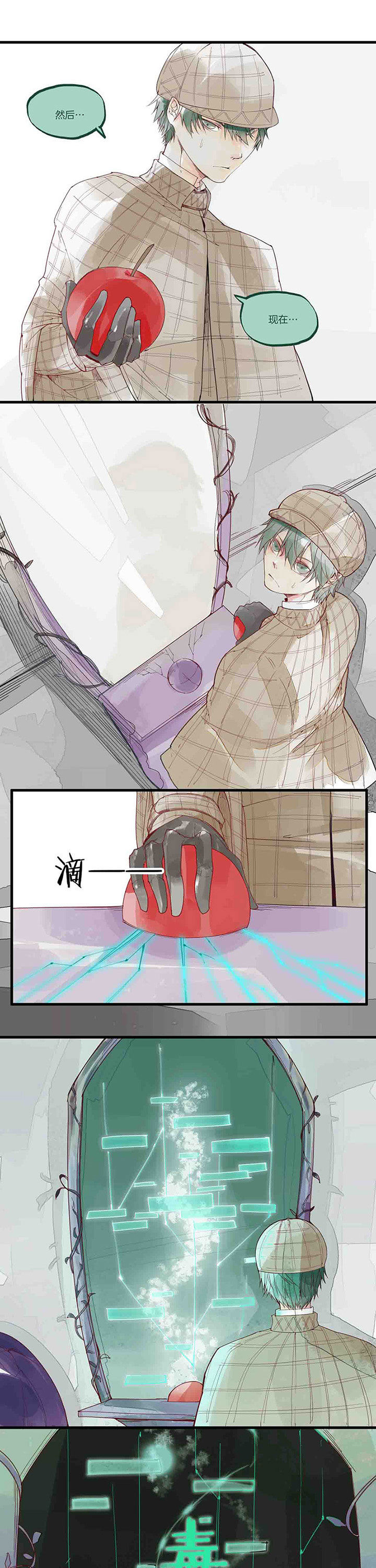 第42章：毒苹果5