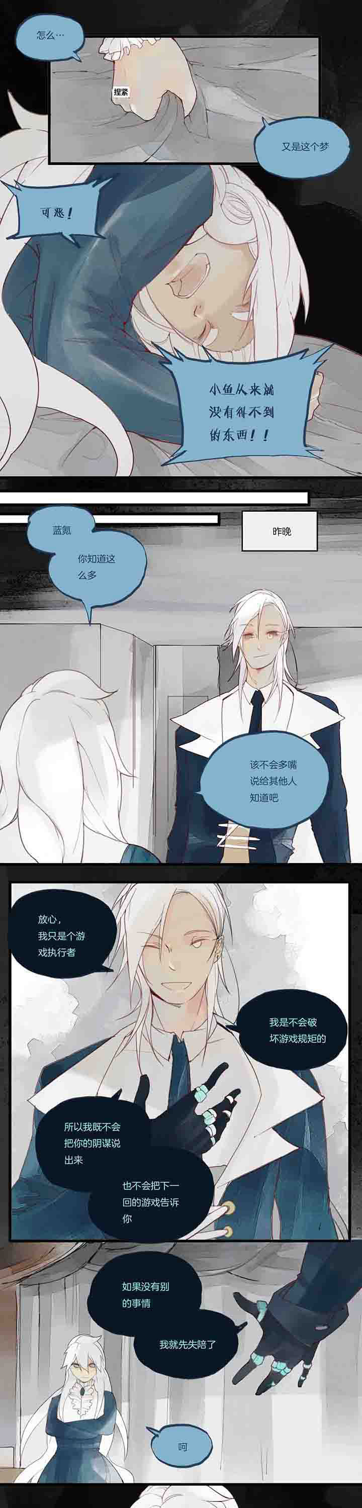 第35章：悲鸣6