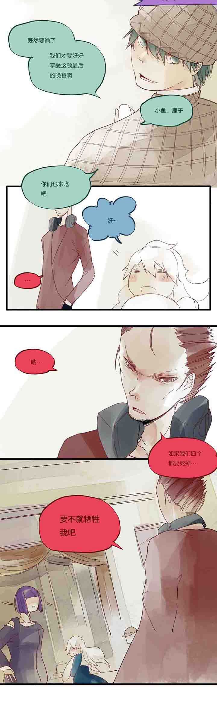 第26章：死路7