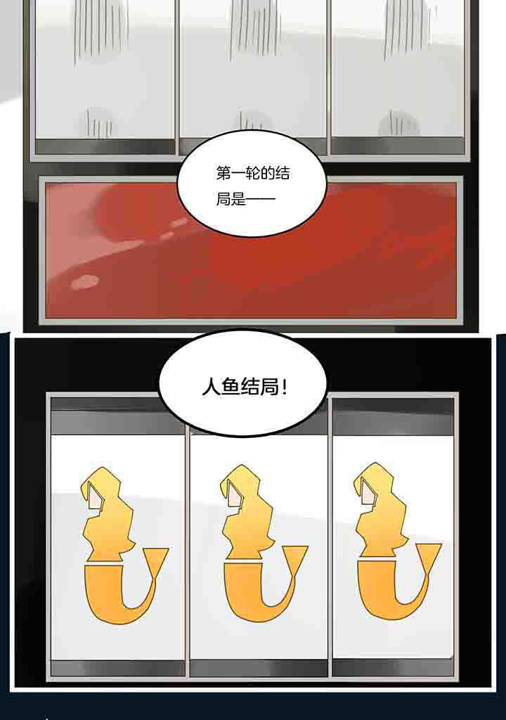 第89章：第一场赌局5