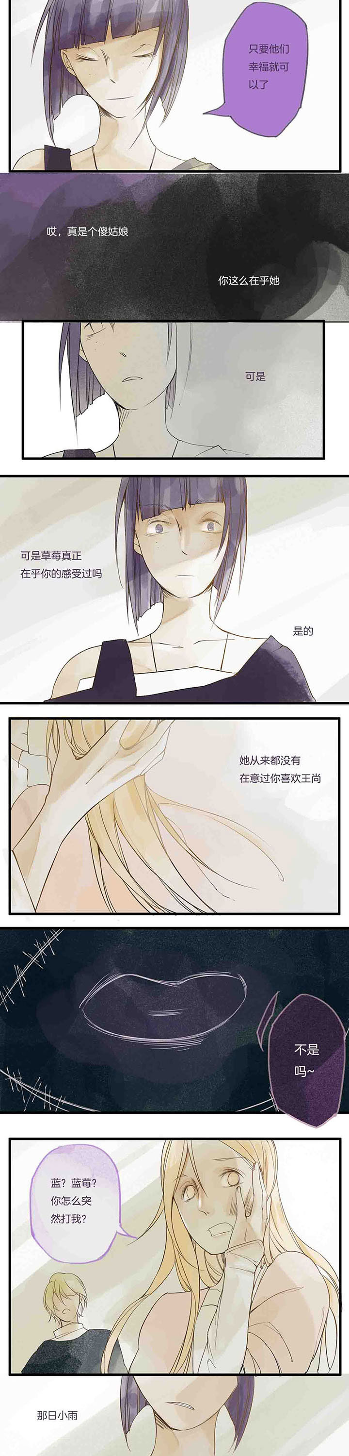 第4章：嫉妒心魔（下）8