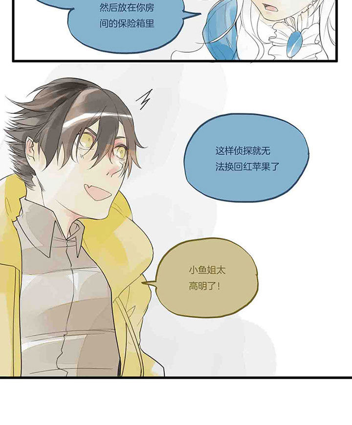 第43章：暗算5