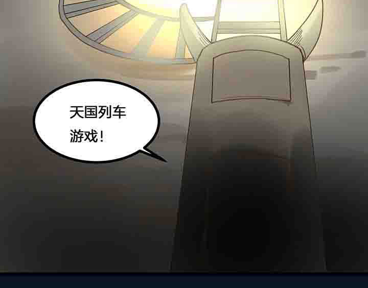 第110章：最后的游戏5
