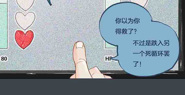 第66章：死循环7
