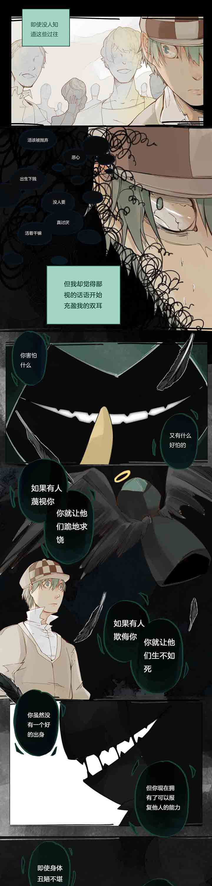 第57章：伤痕6