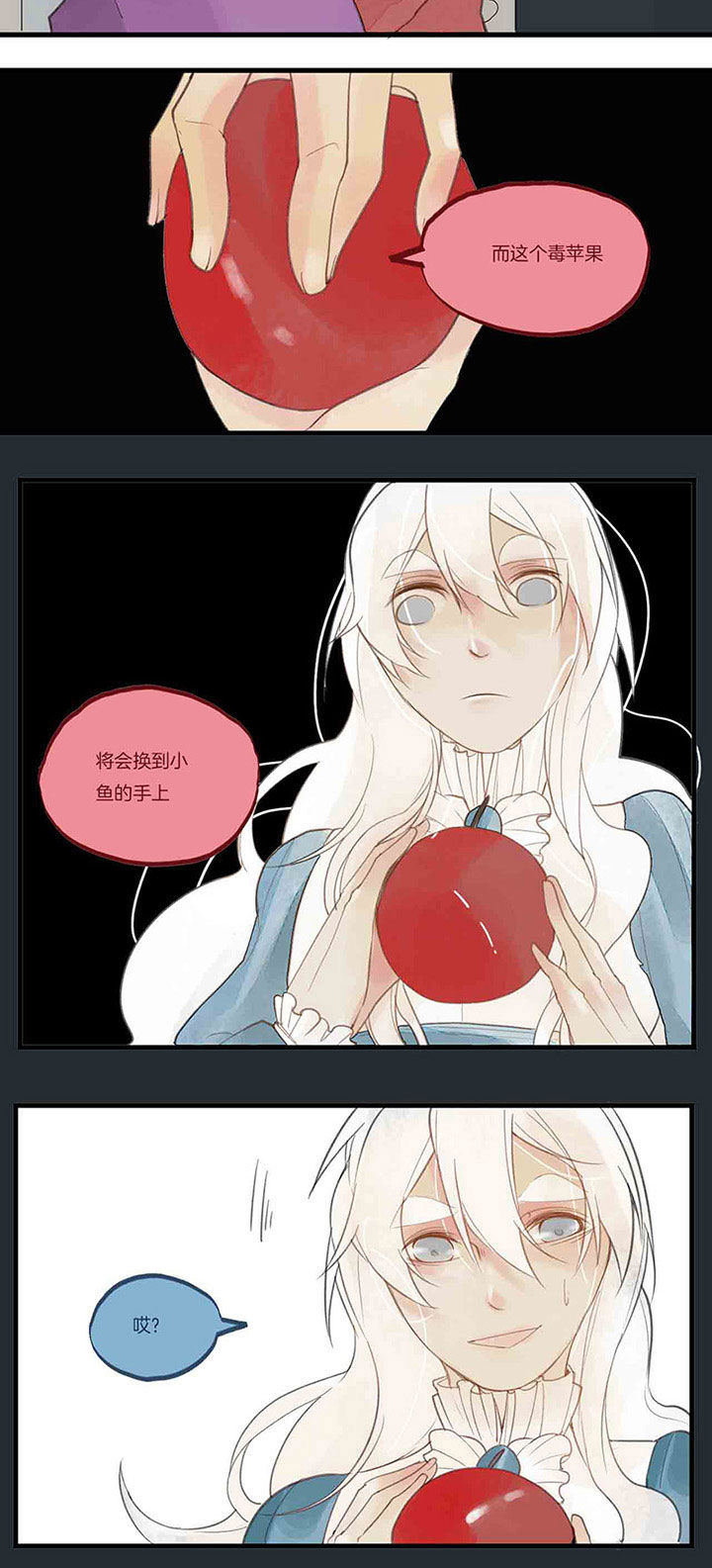 第47章：反目？6
