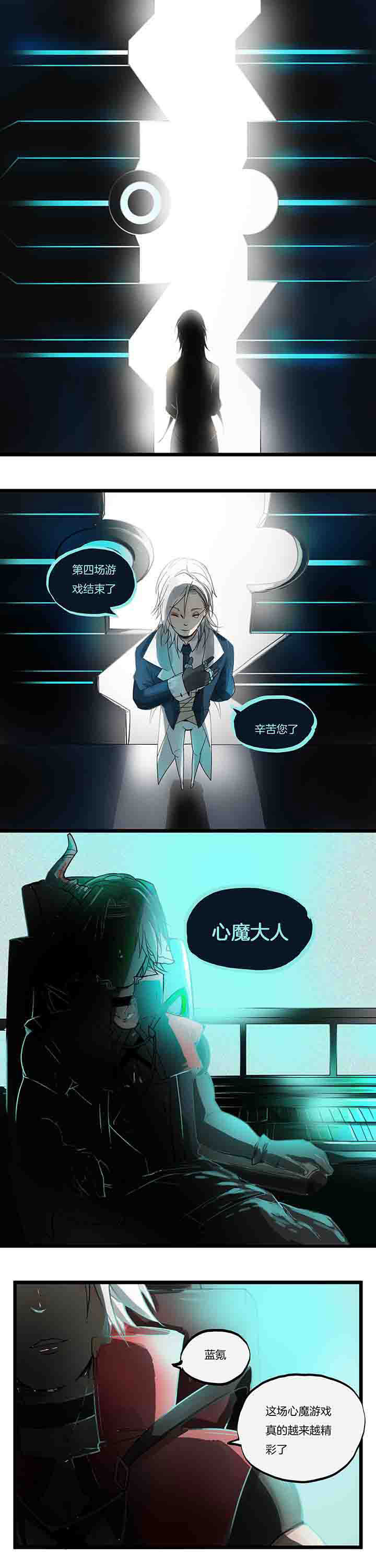 第76章：第四场游戏终了6