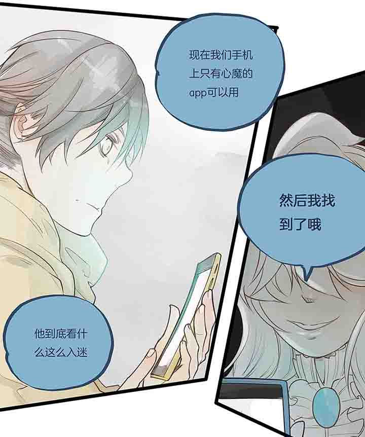 第71章：反叛13