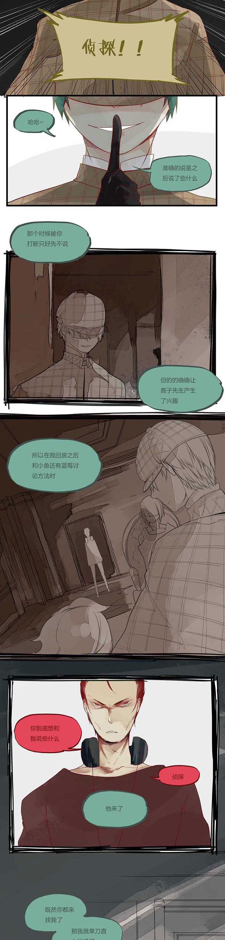第20章：真相1