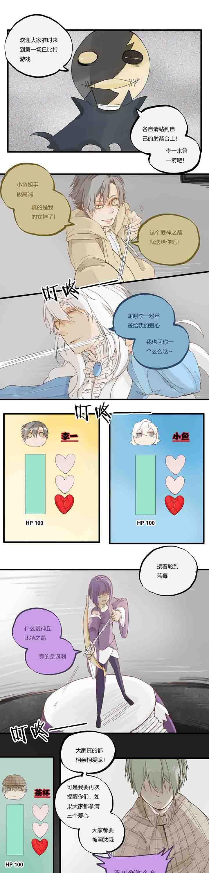 第65章：第一轮6