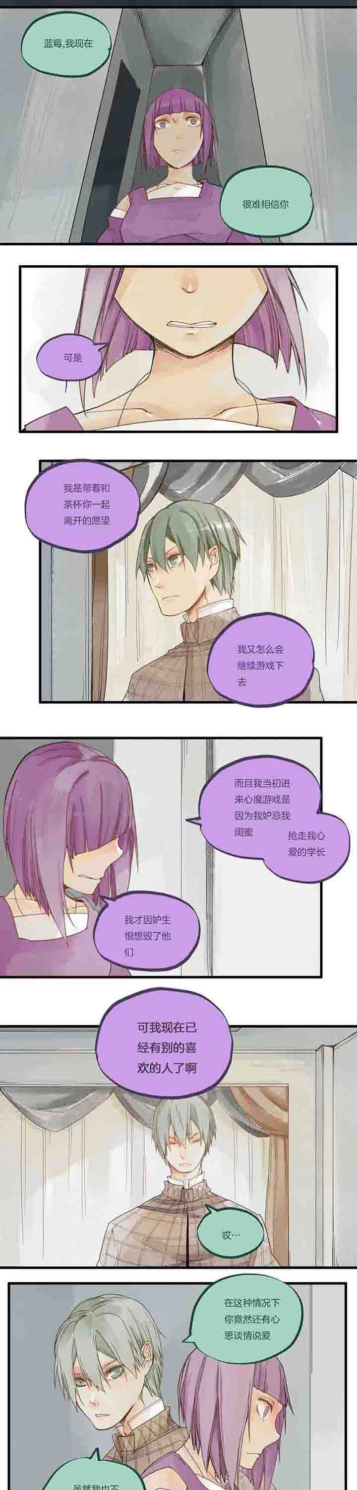 第55章：倾诉0