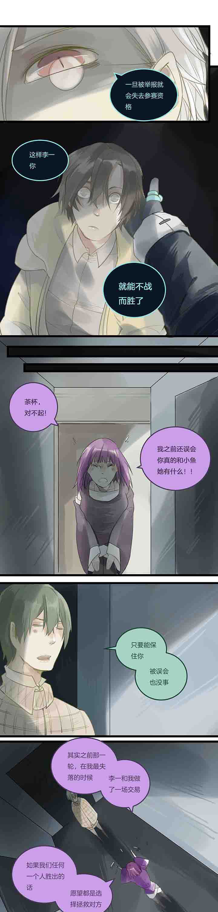 第79章：进展6