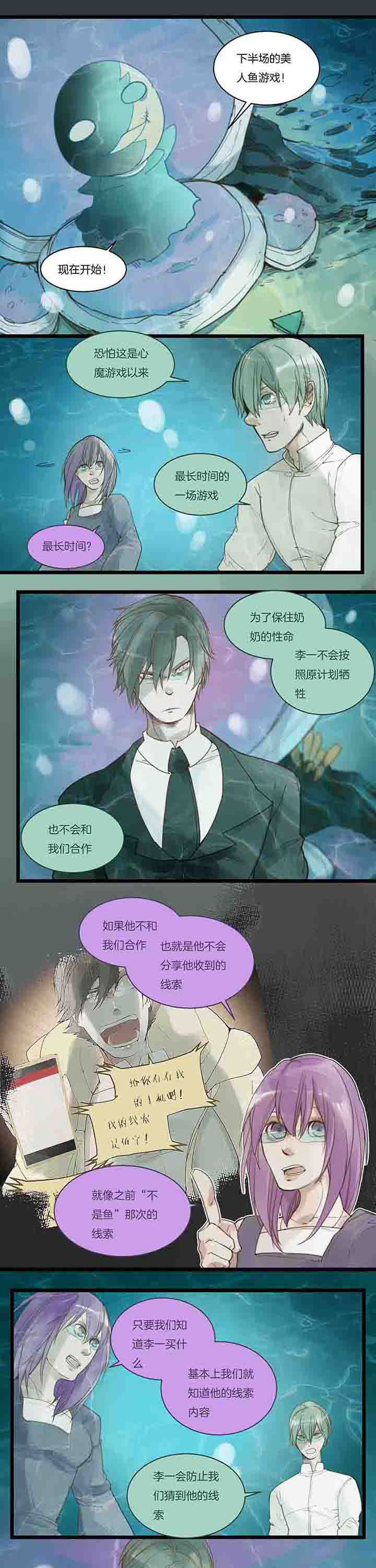第104章：下半场开战！0